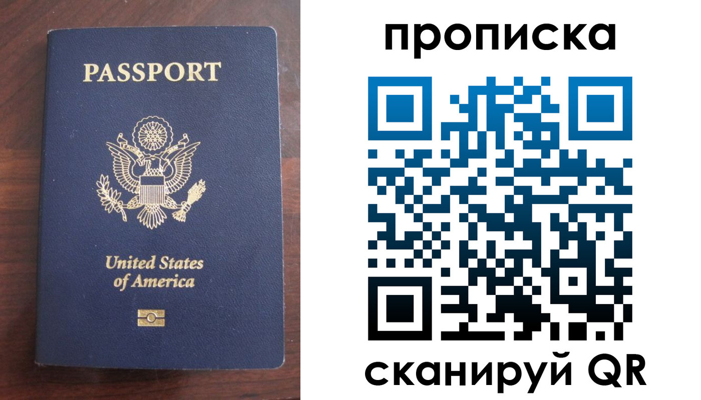 прописка гарантия в Вичуге