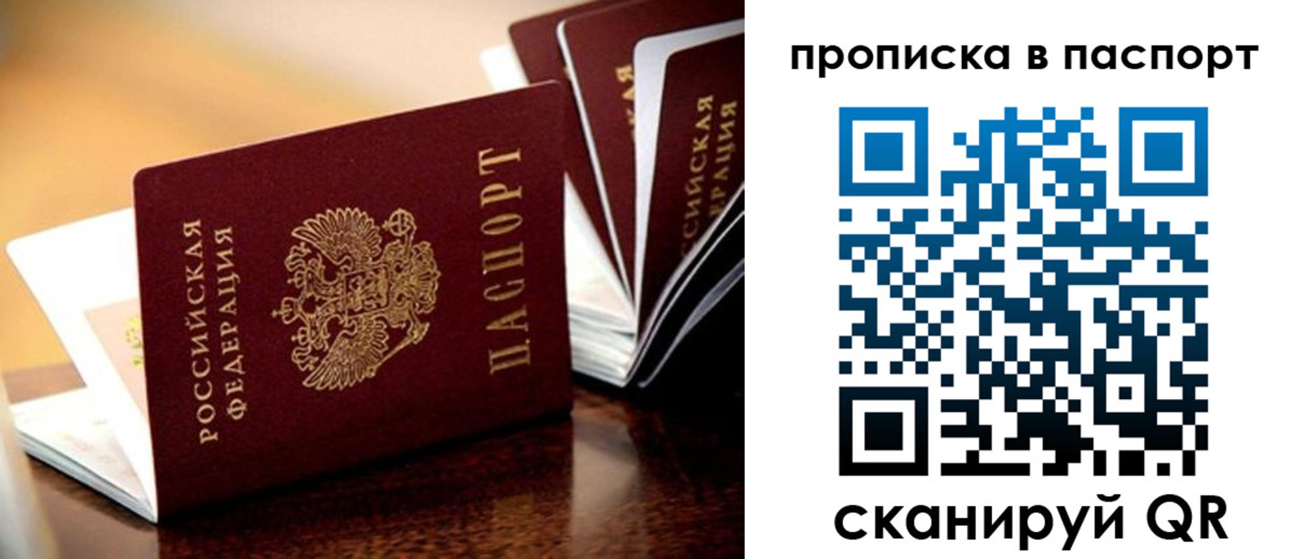 прописка штамп в Вичуге