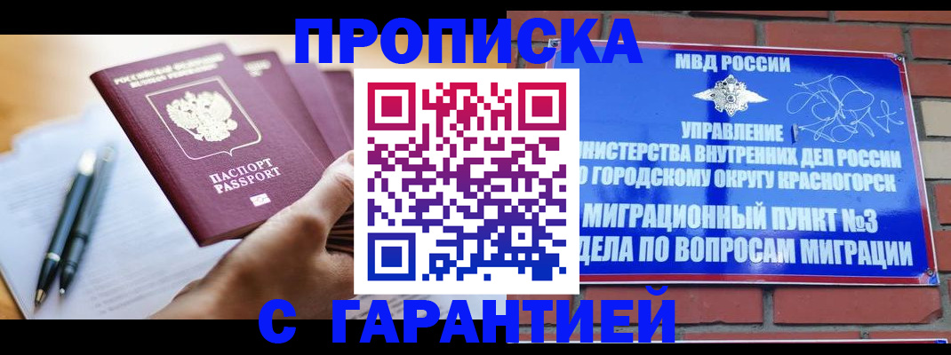 прописка иностранных граждан в Вичуге