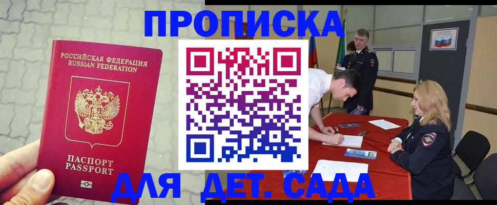 прописка для кредита в Вичуге