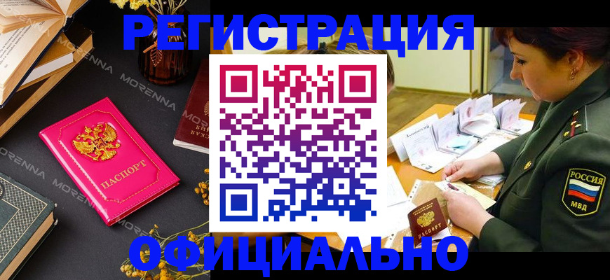 временная регистрация для школы в Вичуге