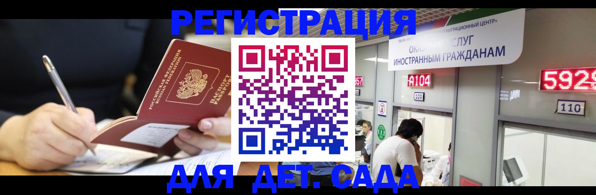 прописка гарантия в Вичуге