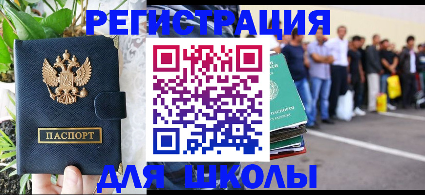 временная регистрация в квартире в Вичуге