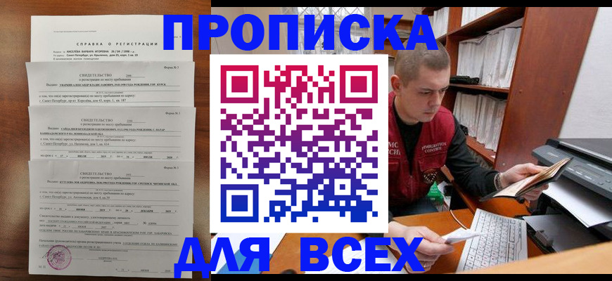 регистрация для школы в Вичуге