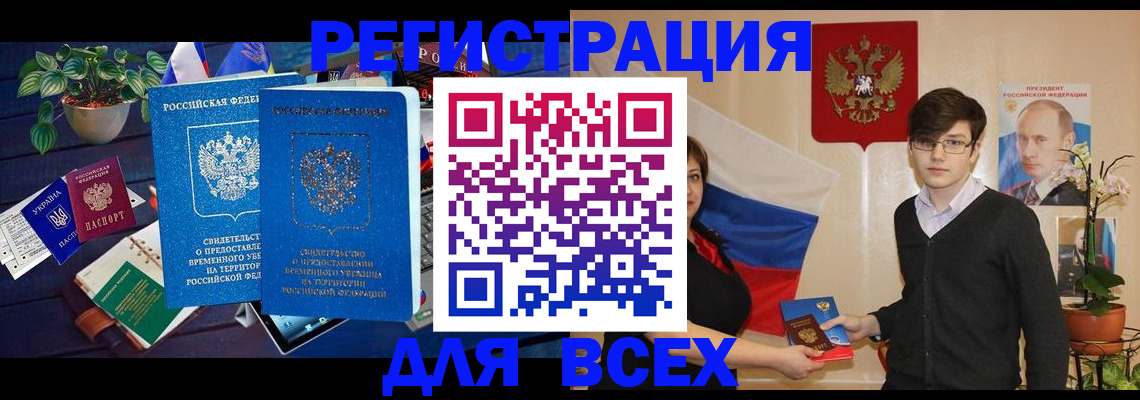временная регистрация собственник в Вичуге